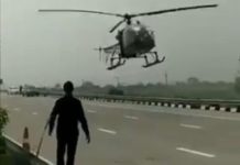IAF chopper makes emergency landing