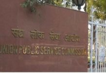 UPSC Results Out: Several Candidates from Kashmir Recommended for Civil Services