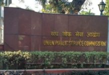 UPSC civil services prelims exam today