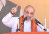 Terrorism Is the Greatest Enemy of Humanity, India Will Continue Zero-Tolerance Policy”: HM Amit Shah